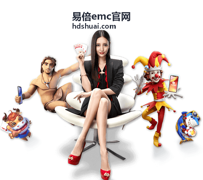 易倍emc控制柜集成调试应用方案配图